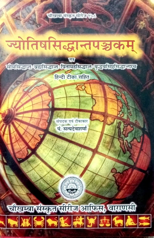 Jyotish Siddhanta Panchakam